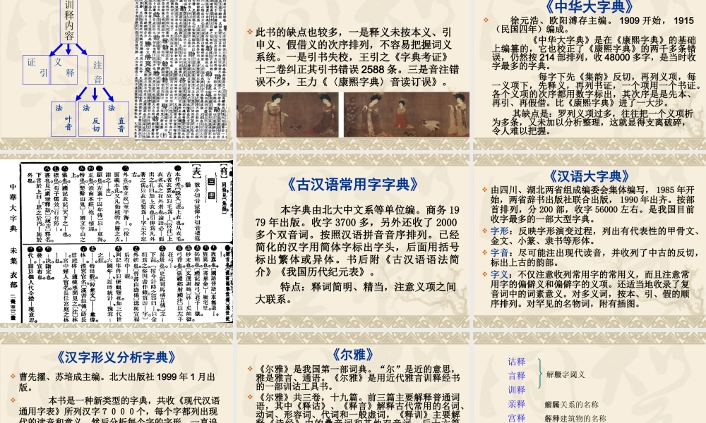 古汉语常用字字典