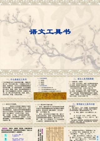 古汉语常用字字典