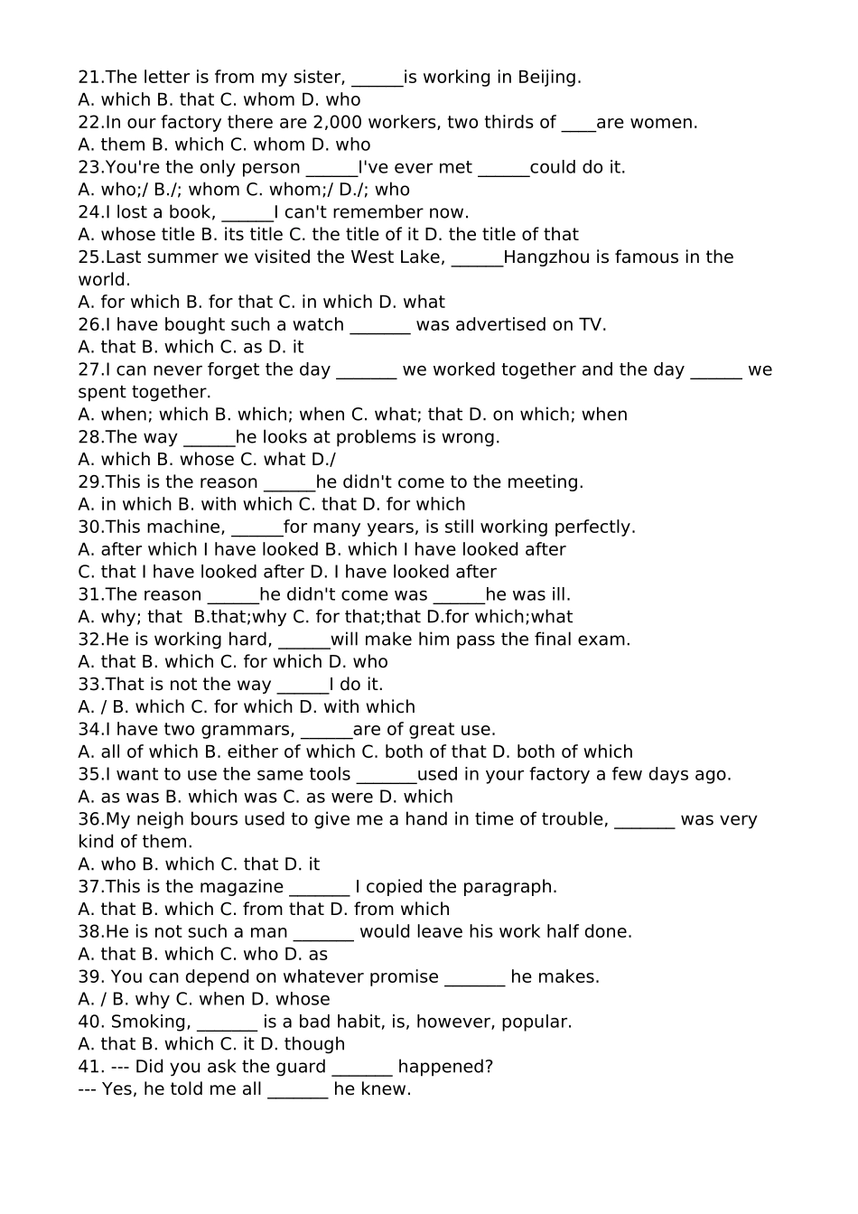 定语从句专项练习题及答案详解_第2页