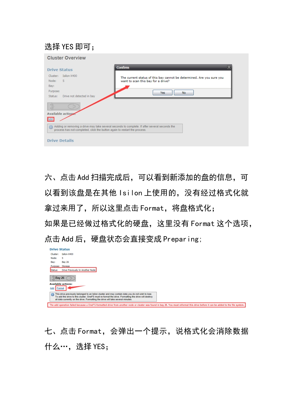 isilon web界面更换硬盘_第3页