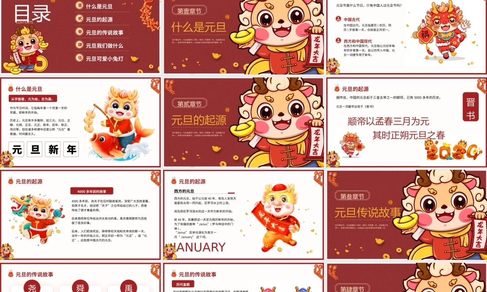 童心飞扬-欢庆元旦