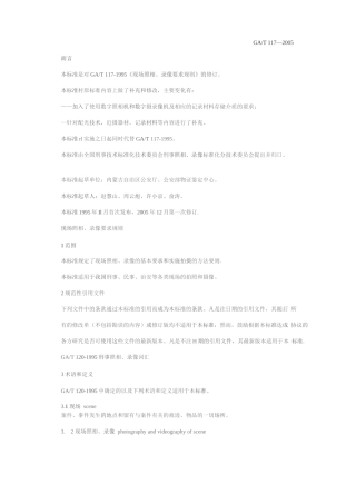 [其他资格考试]现场照相、录像要求规则