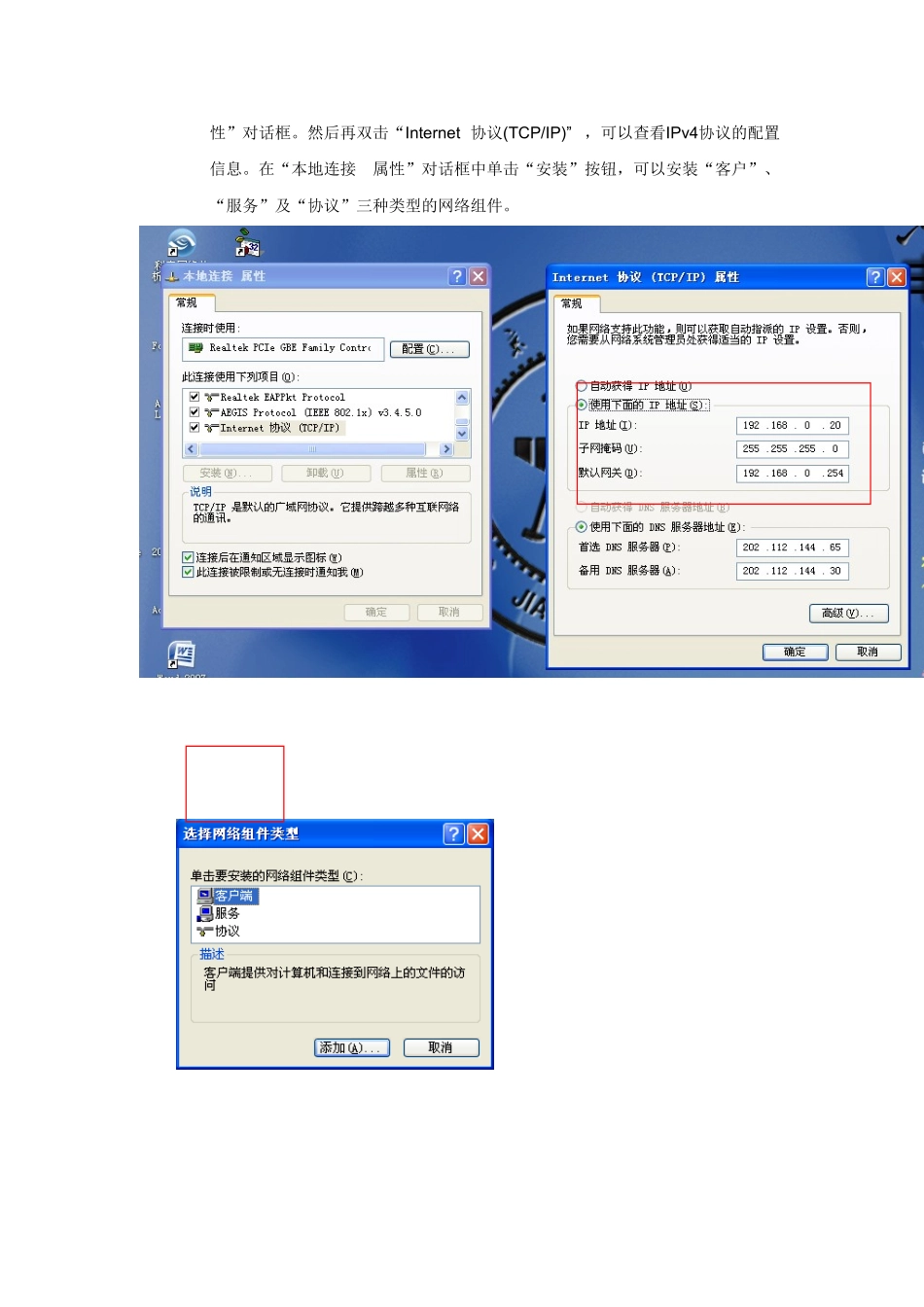最新国家开放大学电大《计算机网络(本)》形考任务4试题及答案_第3页