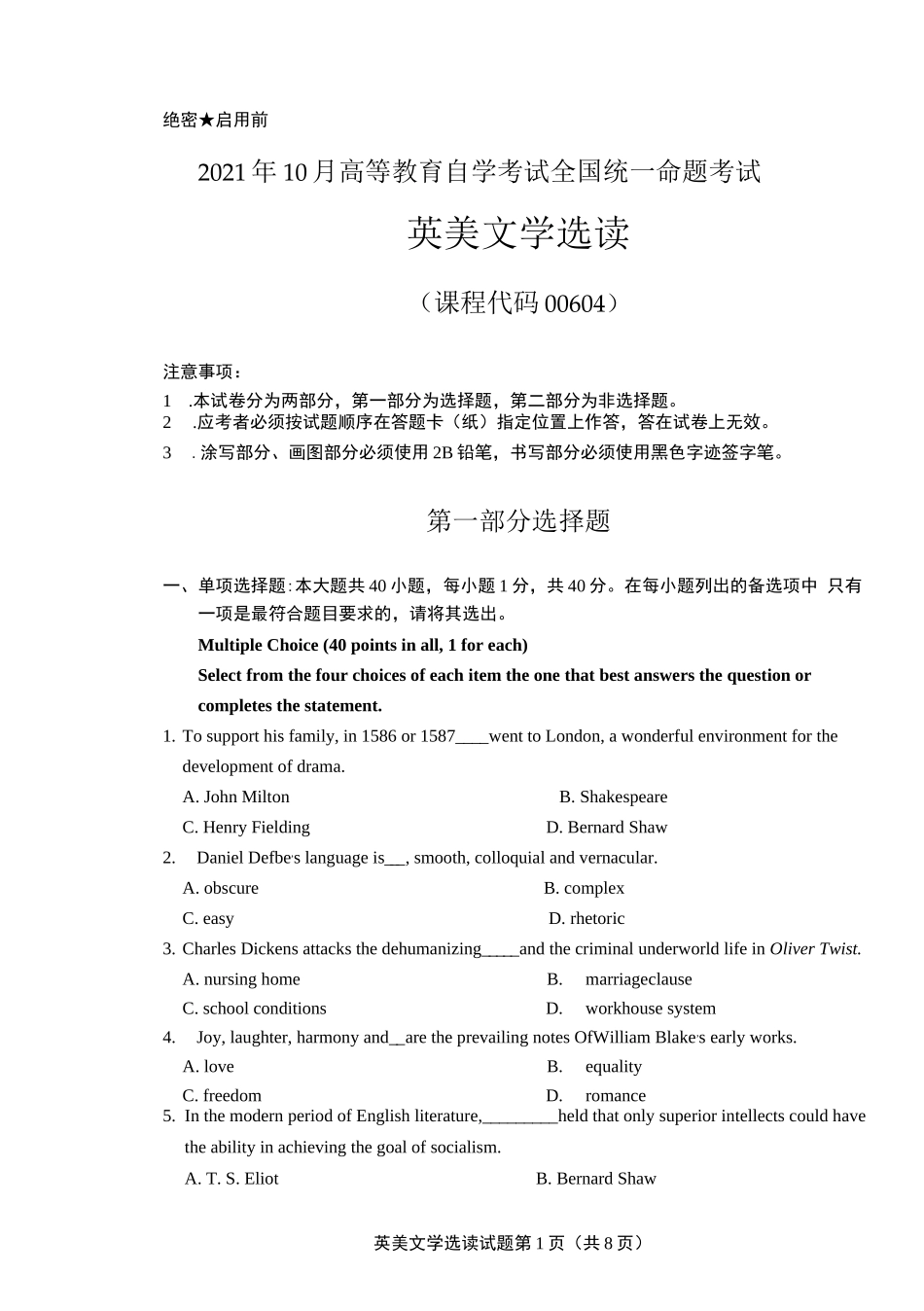 2021年10月自考00604英美文学选读试题及答案含评分标准_第1页