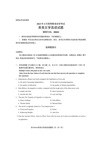 2023年4月自考00604英美文学选读试题及答案含评分标准