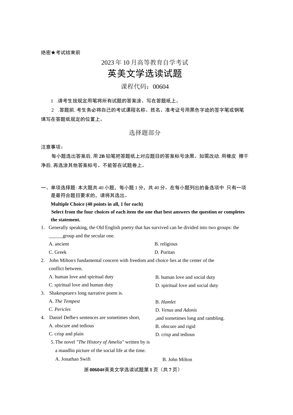 2023年10月自考00604英美文学选读试题及答案含评分标准_第1页