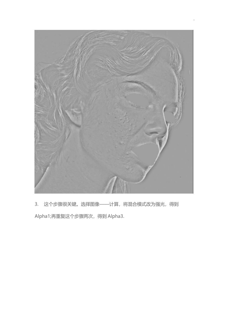 PS磨皮-保留细节的磨皮方法_第3页