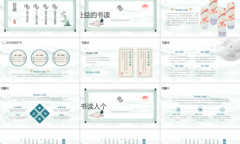 阅读点亮梦想