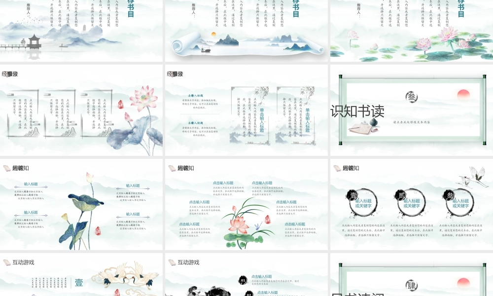 阅读点亮梦想