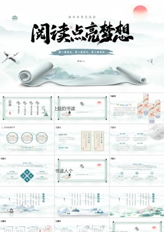 阅读点亮梦想