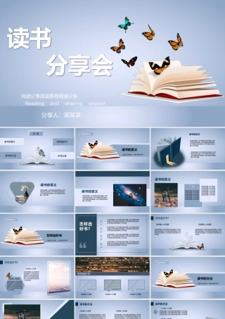 阅读推荐模板
