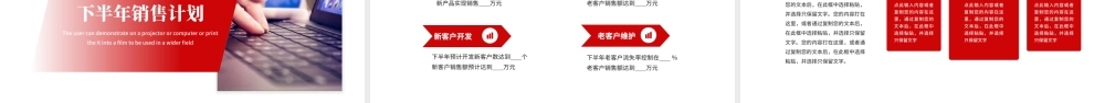 销售部经理年中工作总结PPT模板