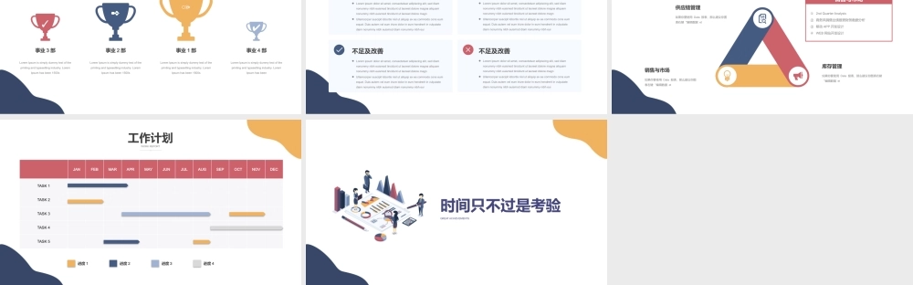 矢量商务风销售年终总结汇报