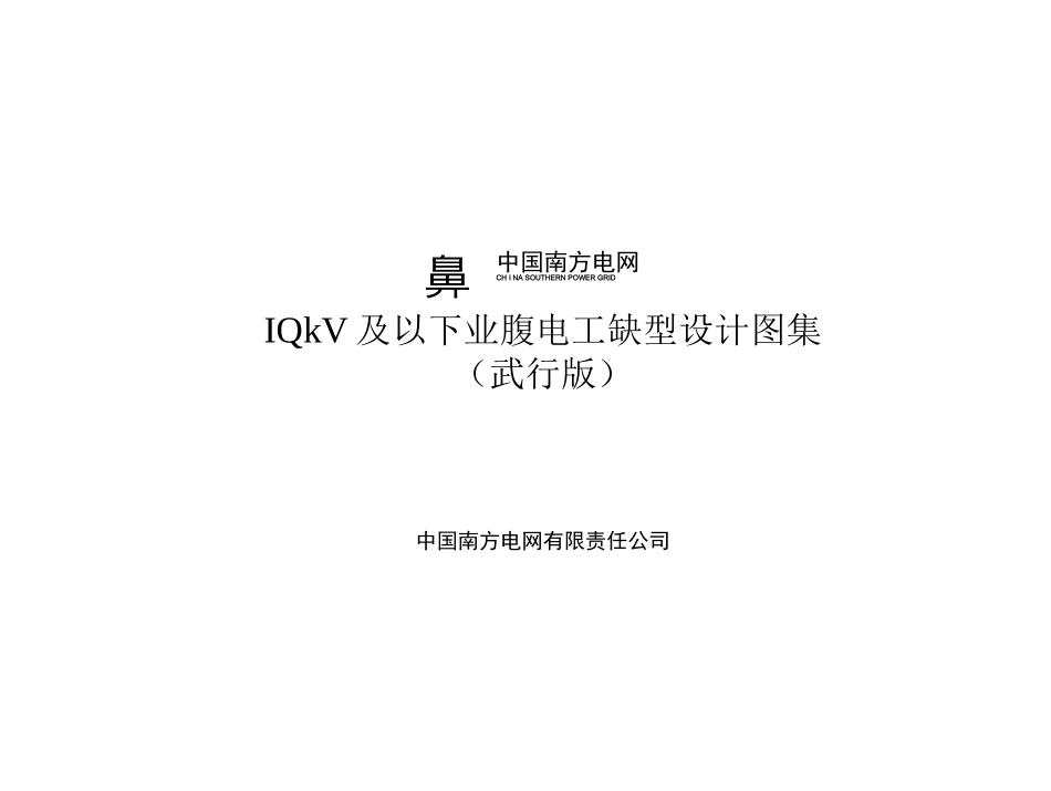 17017648333371125028_第1页