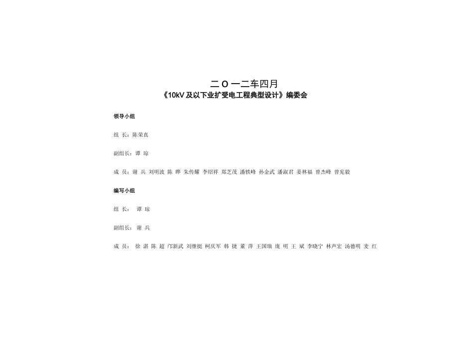 17017648333371125028_第2页