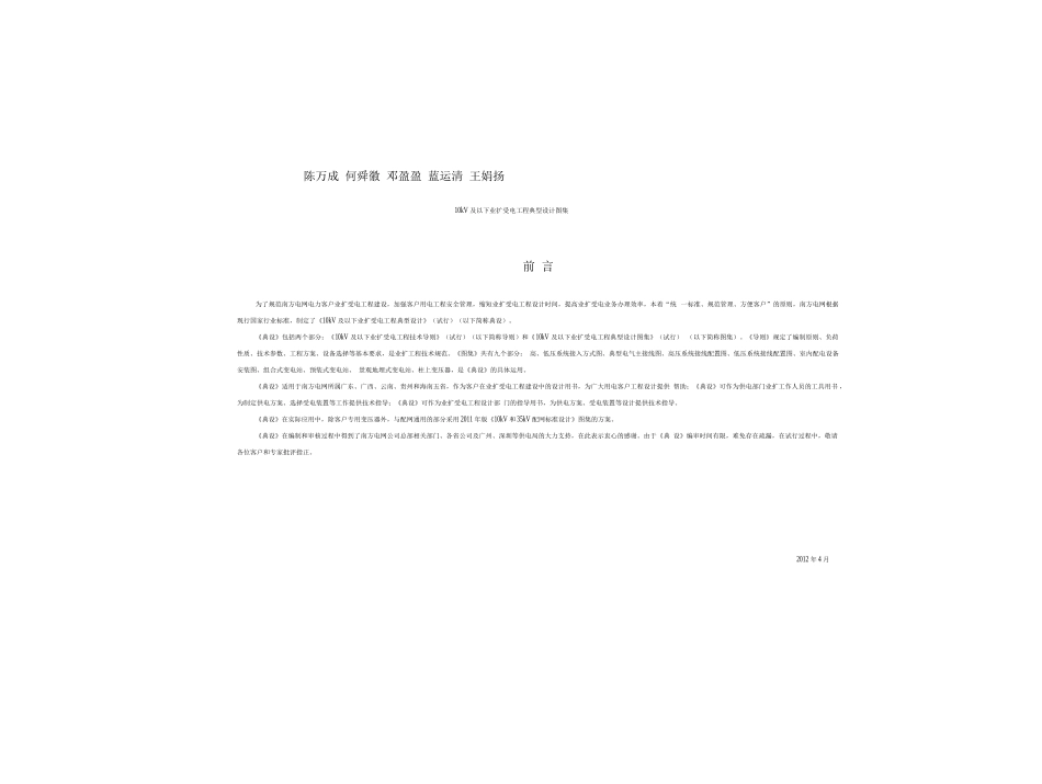 17017648333371125028_第3页