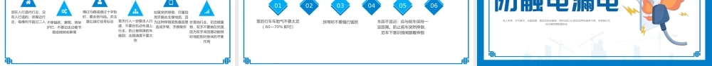 强化安全意识，筑牢冬日防线