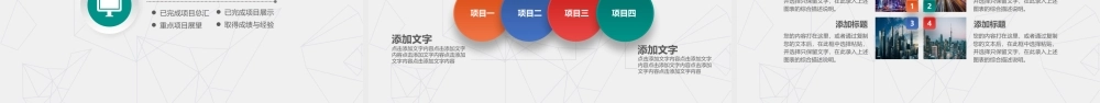 年终工作总结暨新年计划