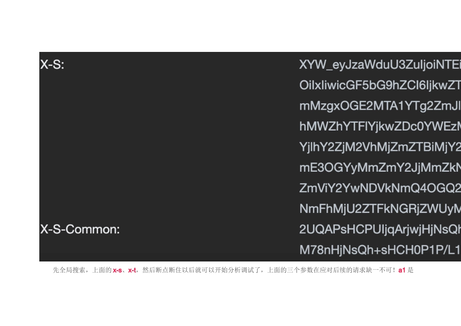 小红书x-s、x-s-common算法研究与分析_第3页