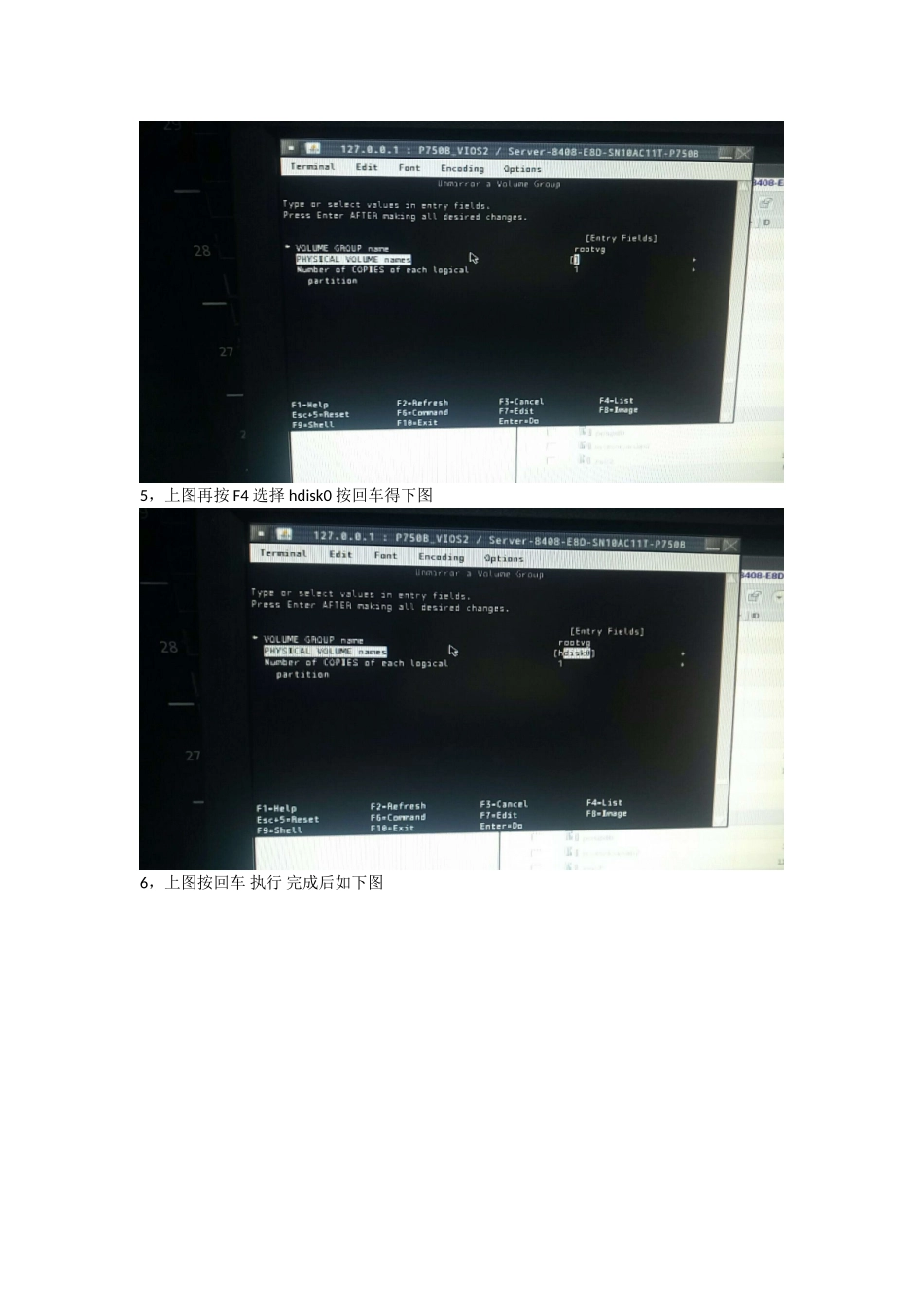 P750更换本地硬盘执行步骤_第3页