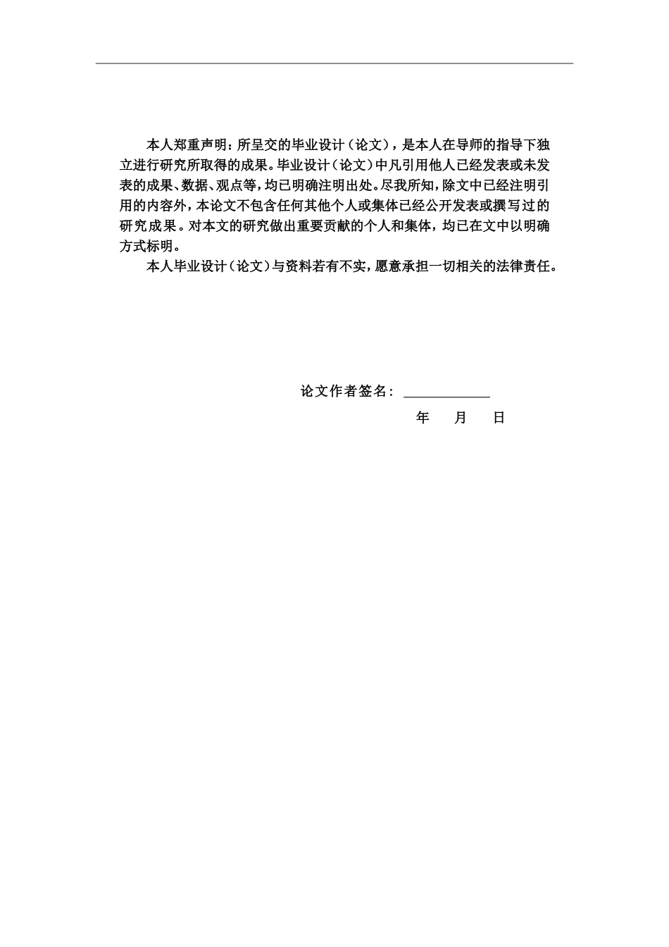 楼道照明灯控制系统设计_第2页