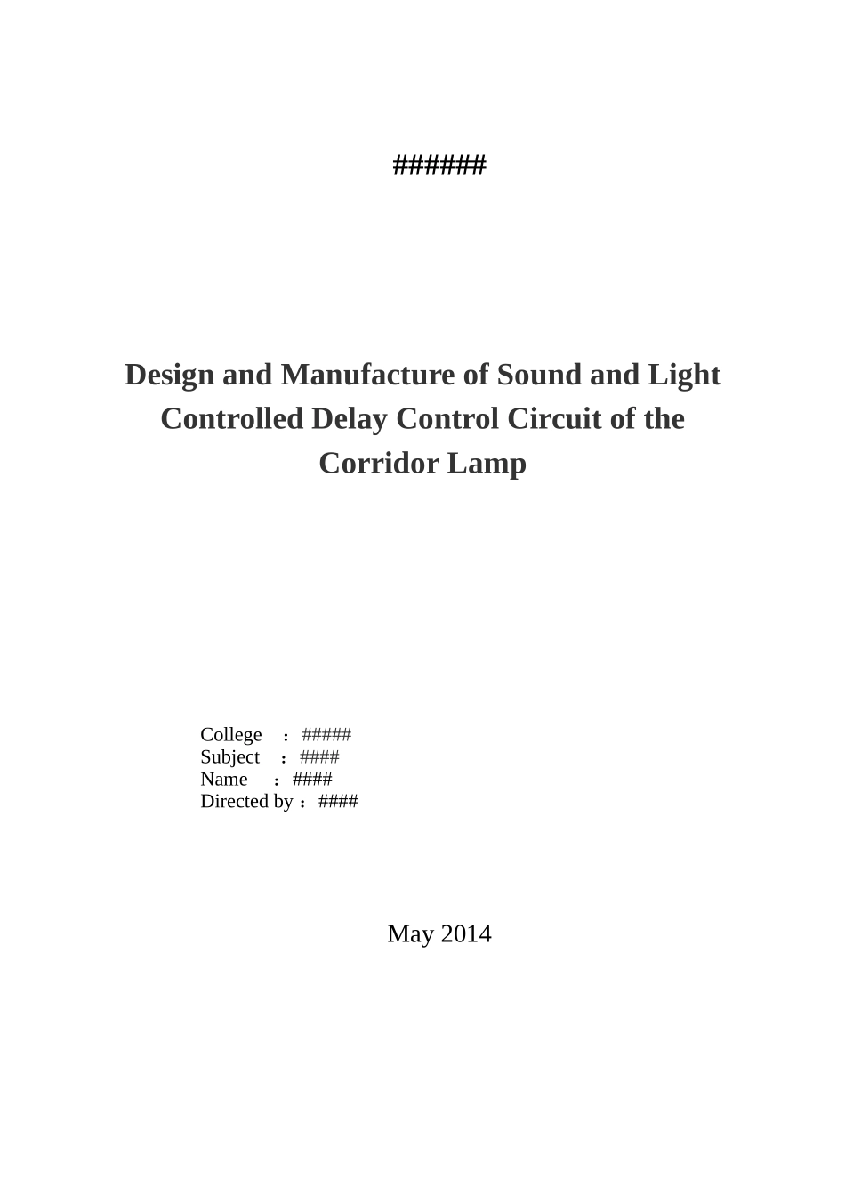 声光控楼道延时灯控制电路的设计与制作_第2页