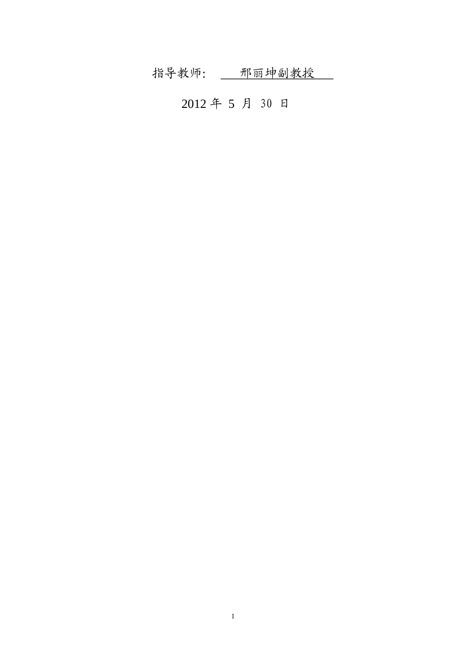 台灯亮度控制电路设计_第2页