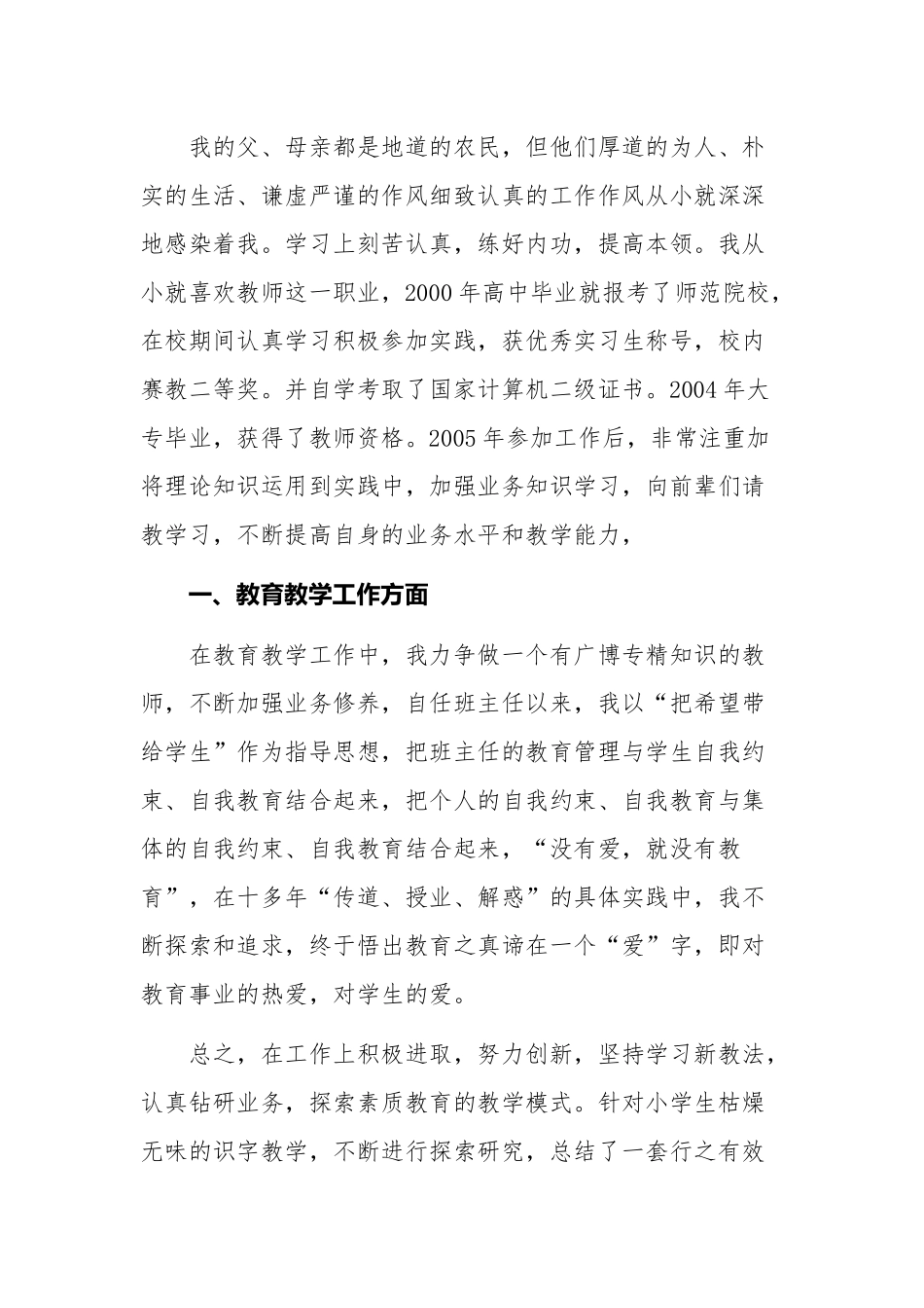 党建调研报告范文3000字范文(精选18篇)_第2页