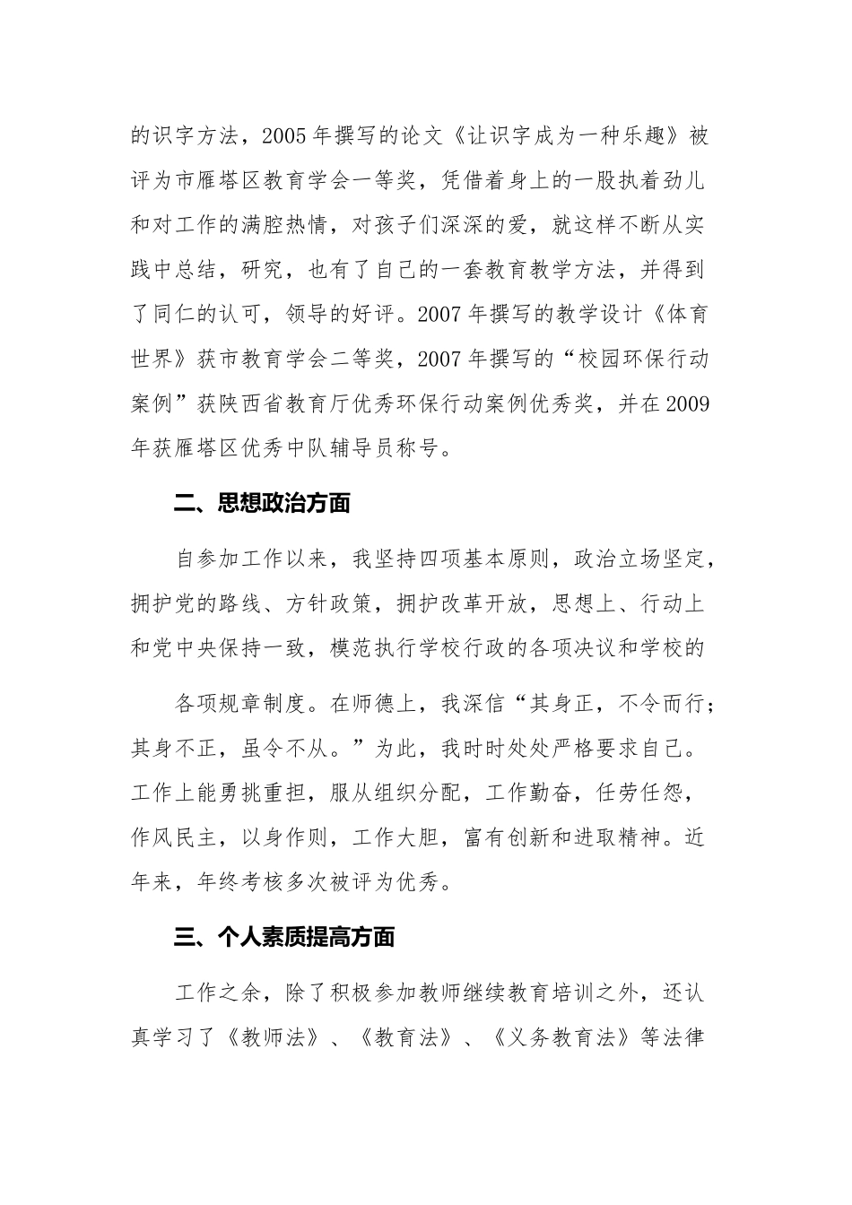 党建调研报告范文3000字范文(精选18篇)_第3页