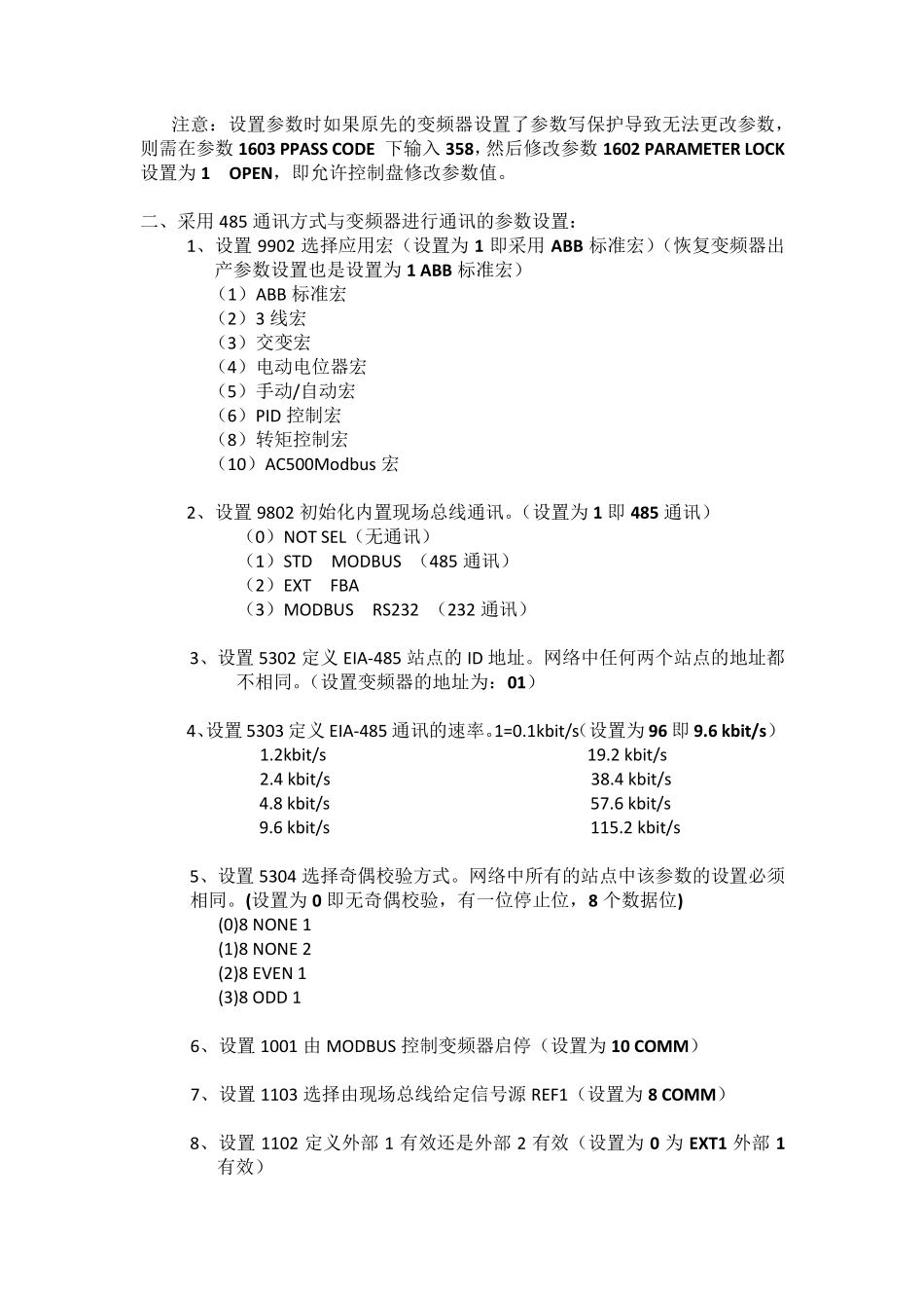 ACS355变频器485设置说明_第3页