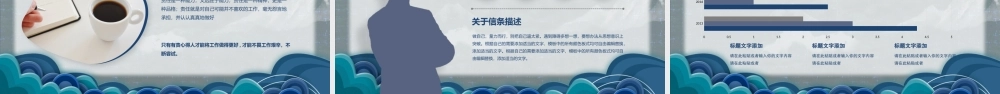 企业年终个人述职汇报