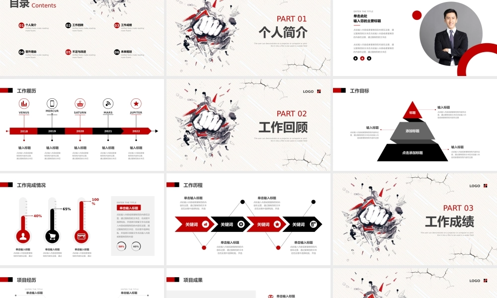 个人晋升述职报告