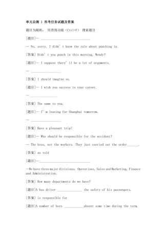 国开 电大 管理英语3题库