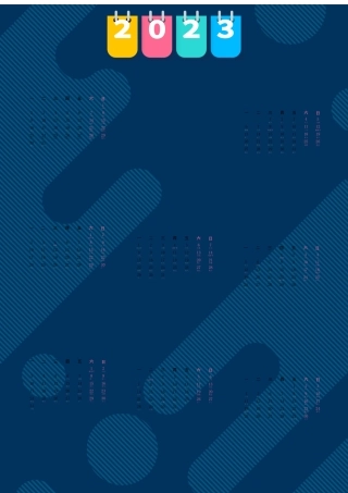 2023年新年日历模板