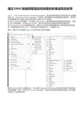 通过ENVI新版获取指定经纬度的影像波段反射率_envi提取光谱反射率