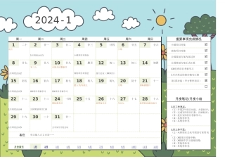 2024年蓝绿色卡通手绘风日历月历