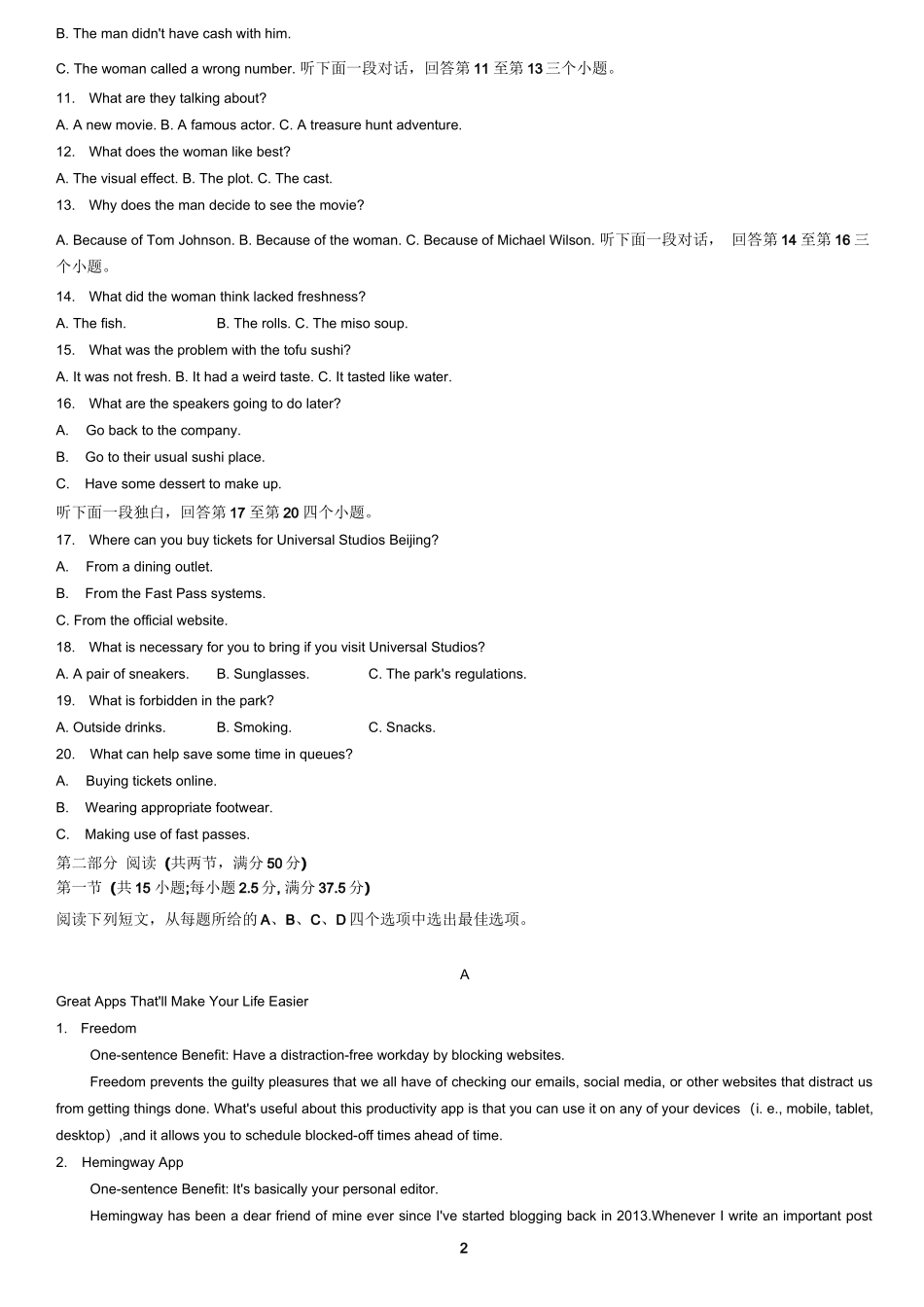 重庆市巴蜀中学校2023-2024学年高三上学期高考适应性月考卷(二)英语试题+答案_第2页