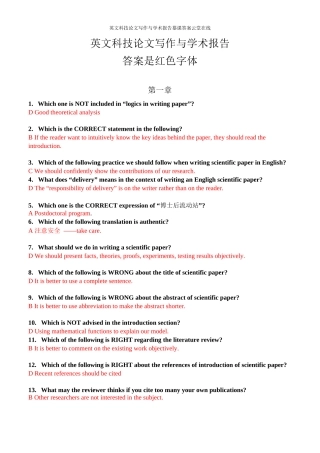 英文科技论文写作与学术报告慕课答案云堂在线