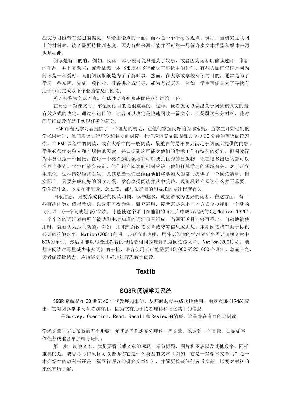 研究生学术英语阅读(爱尔兰版本紫皮书)_第2页