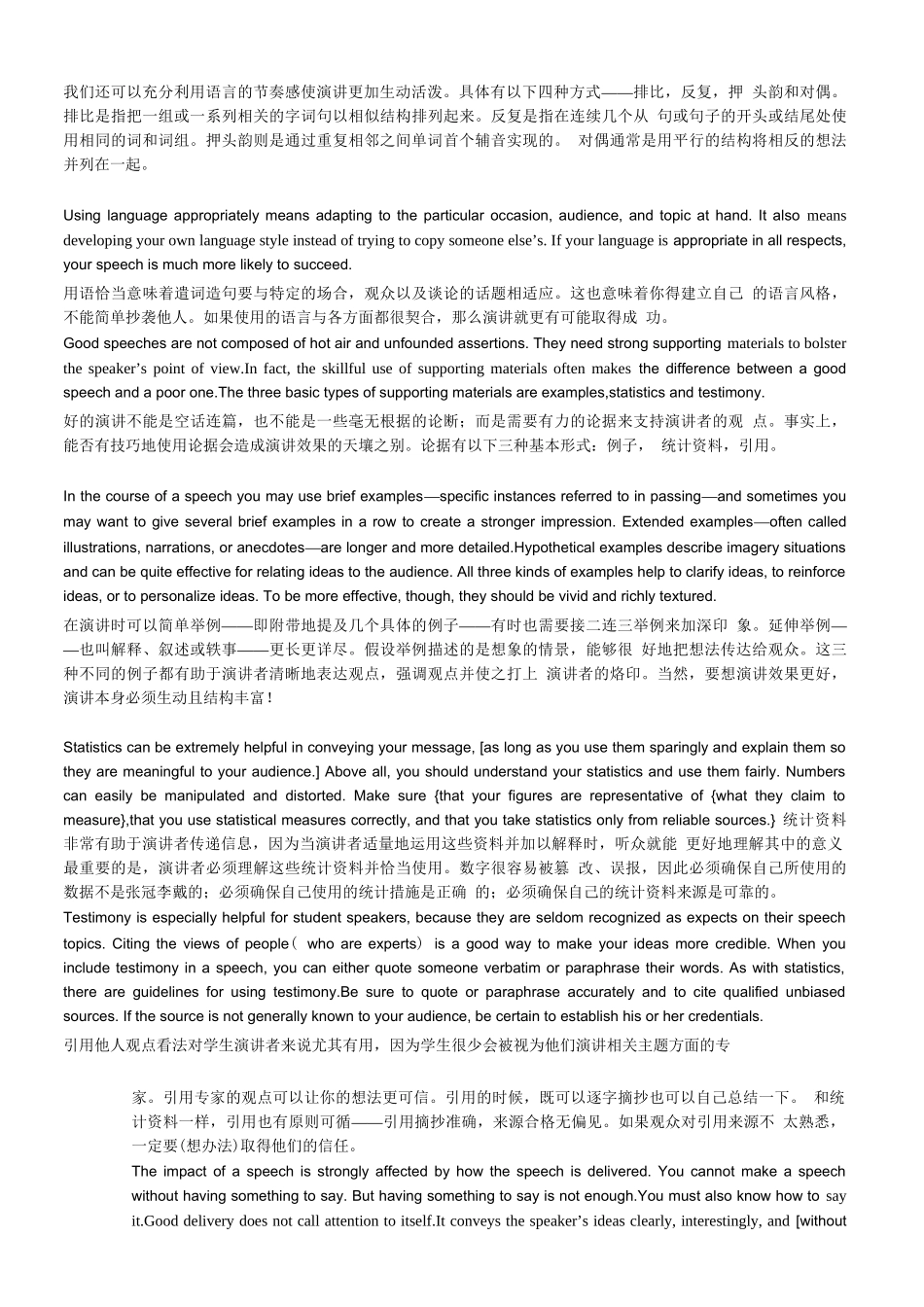 学术综合英语(罗立胜)1-6单元课文翻译_第2页