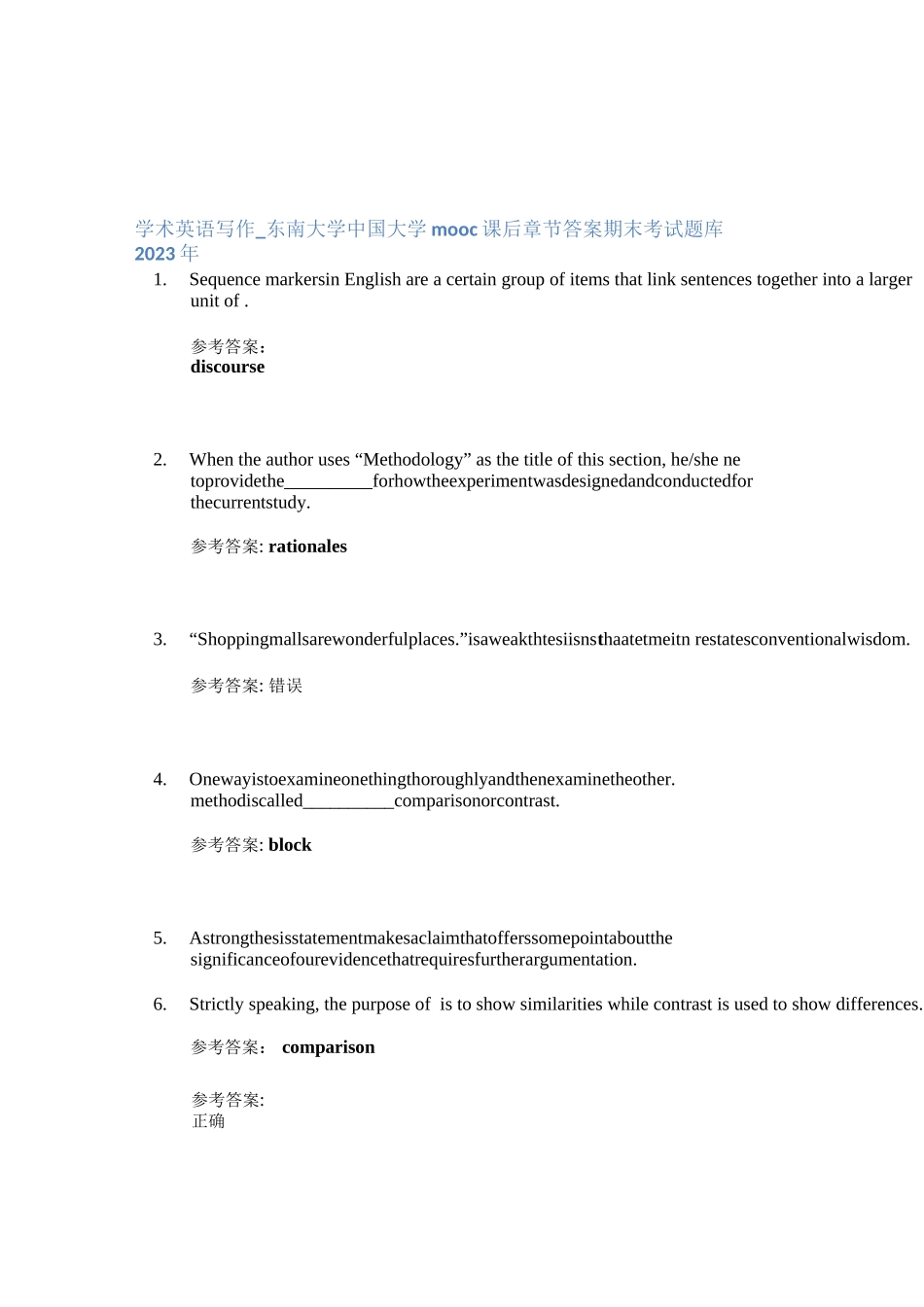 学术英语写作_东南大学中国大学mooc课后章节答案期末考试题库2023年_第1页