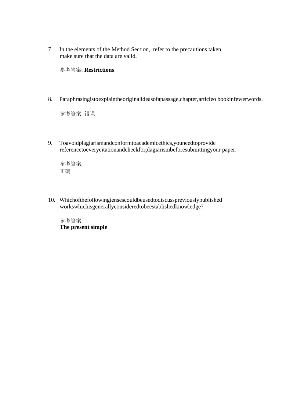 学术英语写作_东南大学中国大学mooc课后章节答案期末考试题库2023年_第2页