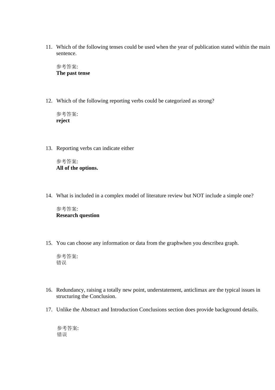 学术英语写作_东南大学中国大学mooc课后章节答案期末考试题库2023年_第3页