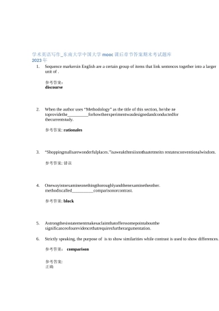 学术英语写作_东南大学中国大学mooc课后章节答案期末考试题库2023年