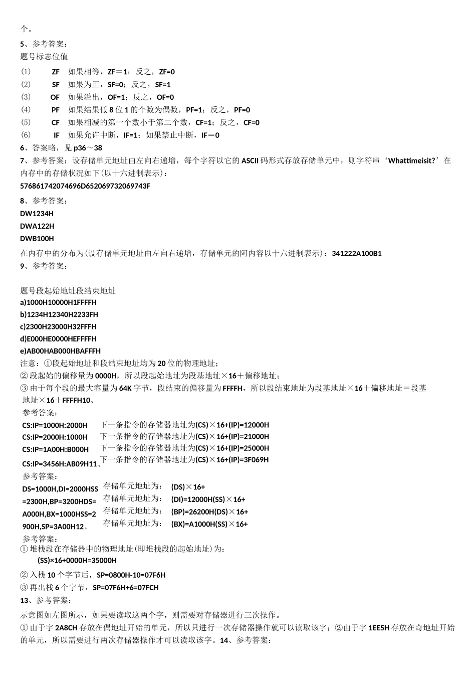 微型计算机原理与接口技术(周荷琴 吴秀清)课后答案_第3页