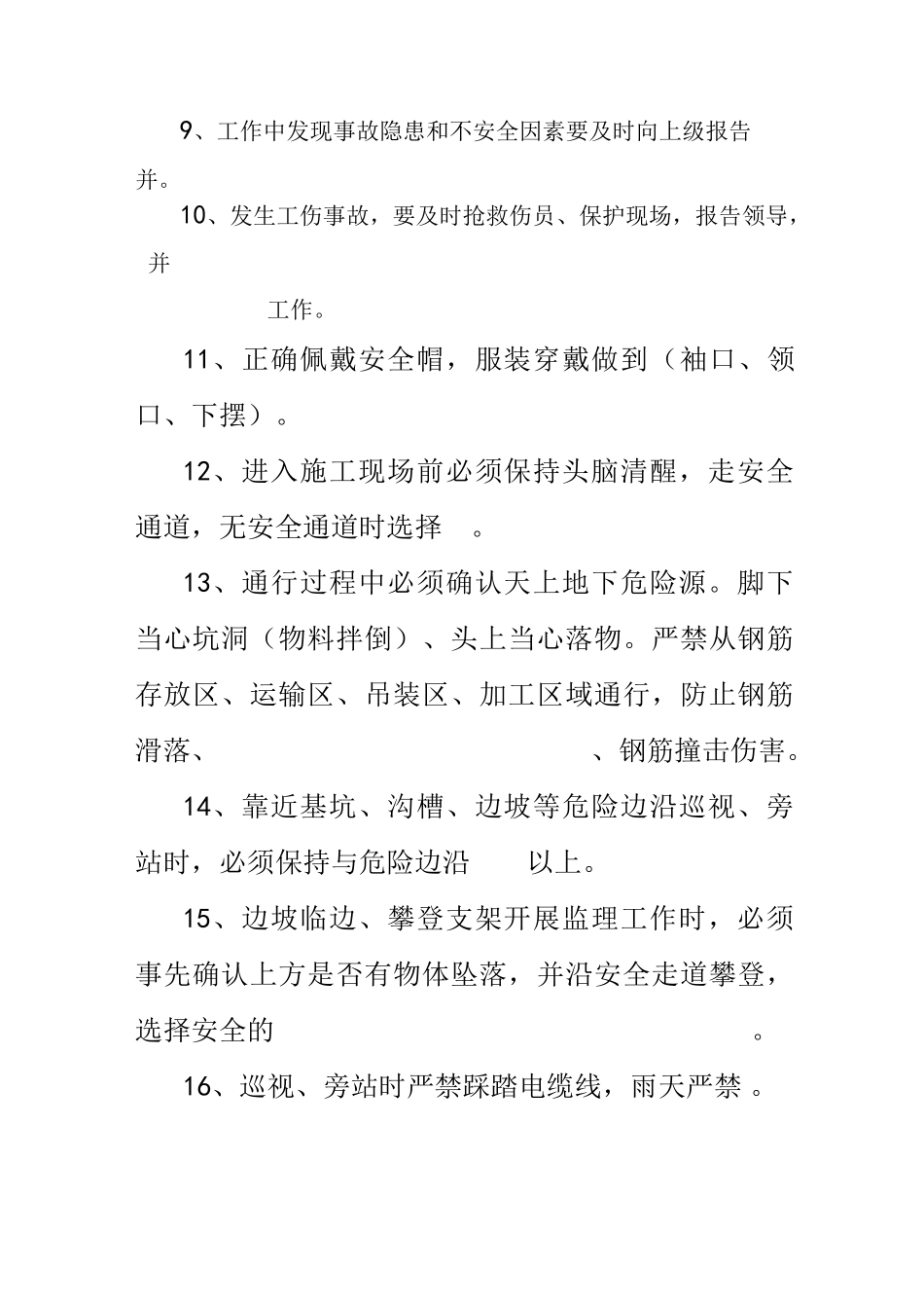 危险源辨识安全知识培训考试试题(卷)_第2页