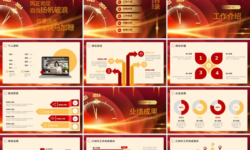 个人年终总结暨新年计划