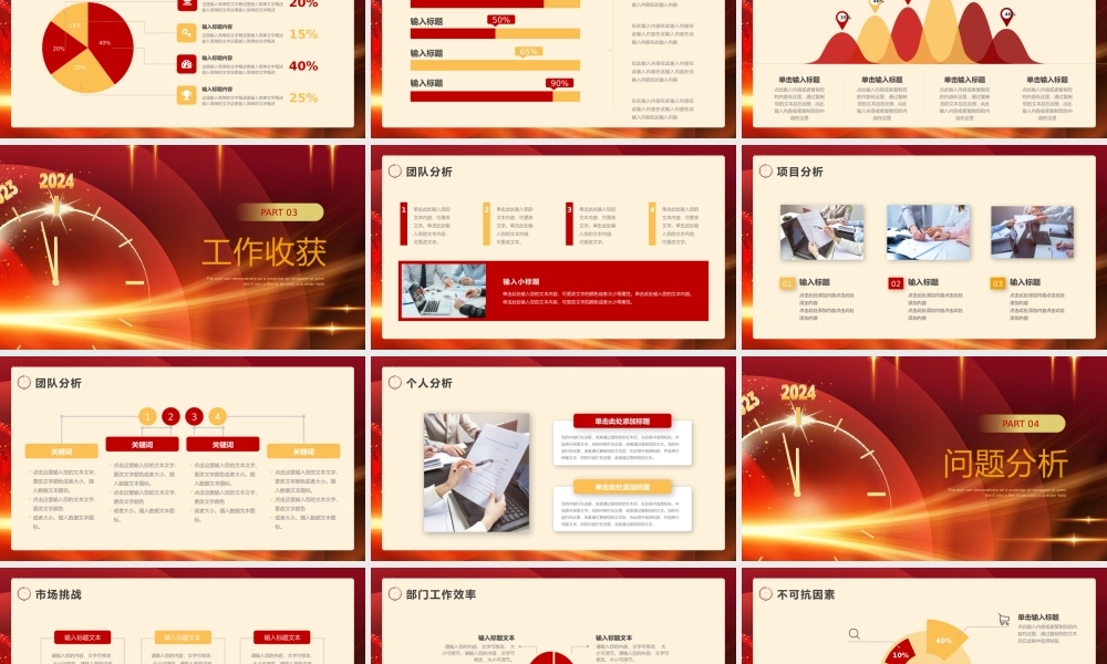 个人年终总结暨新年计划