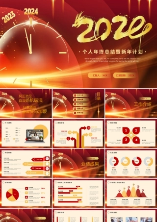 个人年终总结暨新年计划