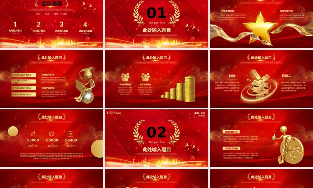 热烈欢迎某某公司领导莅临指导